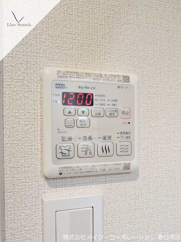 Greenage その他16