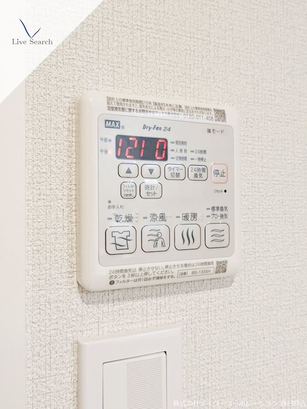他設備 Plumju. その他15