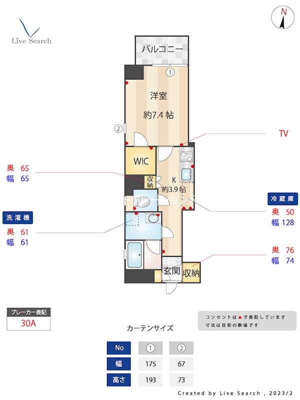 シャーメゾン・ド・ジョワ 間取り