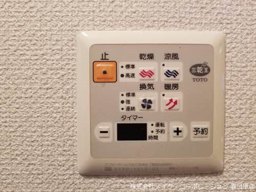 他設備 メルヴェーユ弥永B棟 その他6