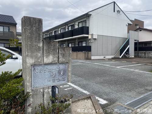 メルヴェーユ弥永B棟 その他外観1