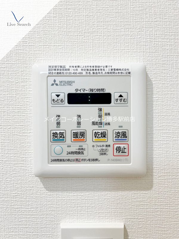 Live Casa県庁前 その他5