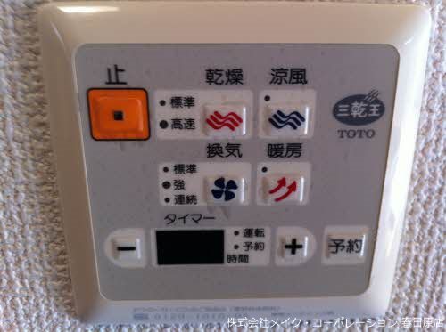 メルヴェーユ弥永B棟 その他6