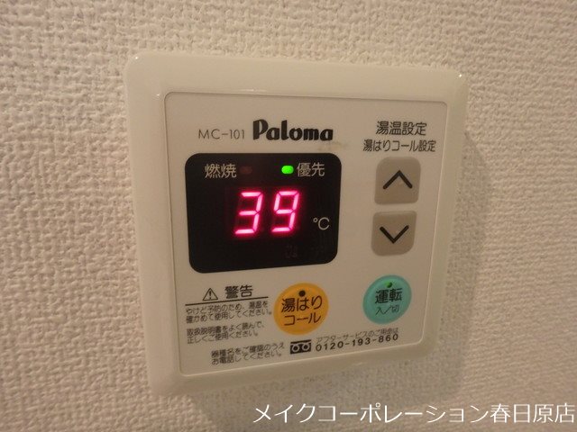 フリージア藤尾 その他10