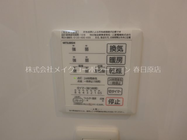 verde riva B棟 その他6