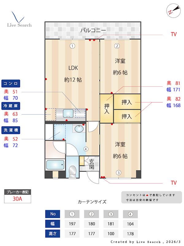 第2三城ハイツ 間取り図