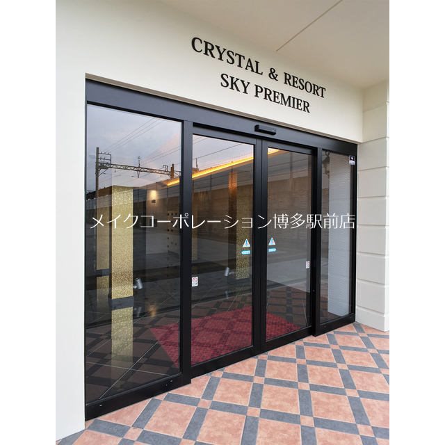 エントランス クリスタル&リゾートスカイプレミア その他9