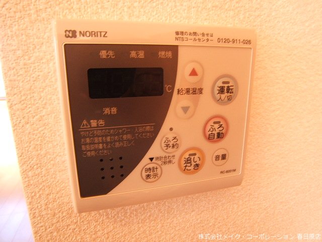 サンシャインビスタ その他8