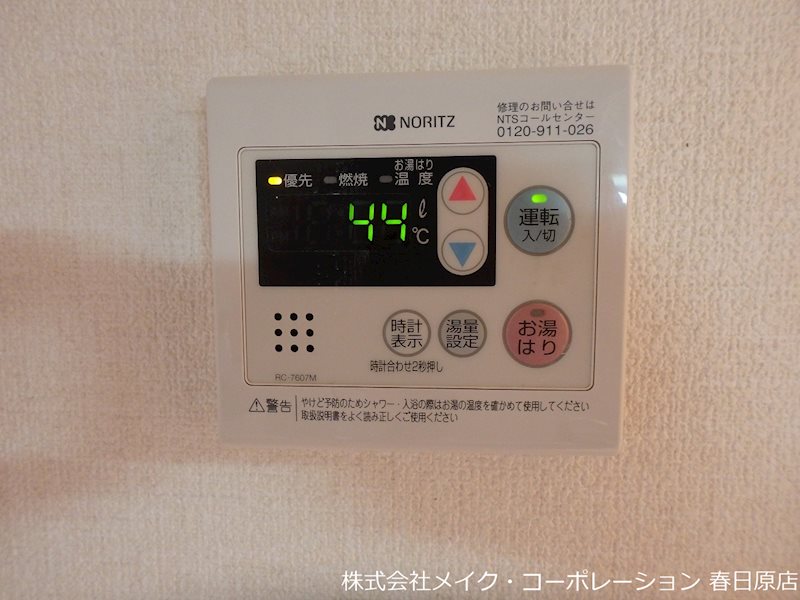 Grand AmarayⅣ番館  その他8