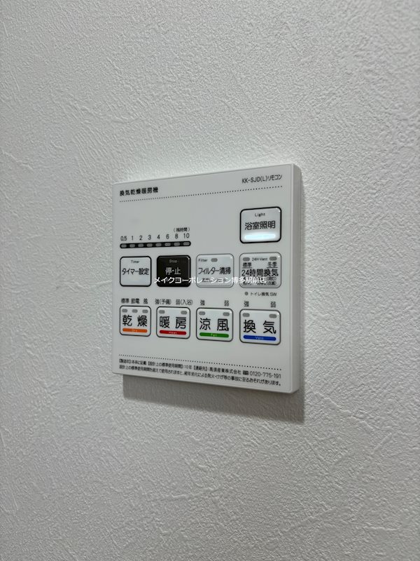 他設備 FMTレジデンス博多 その他4