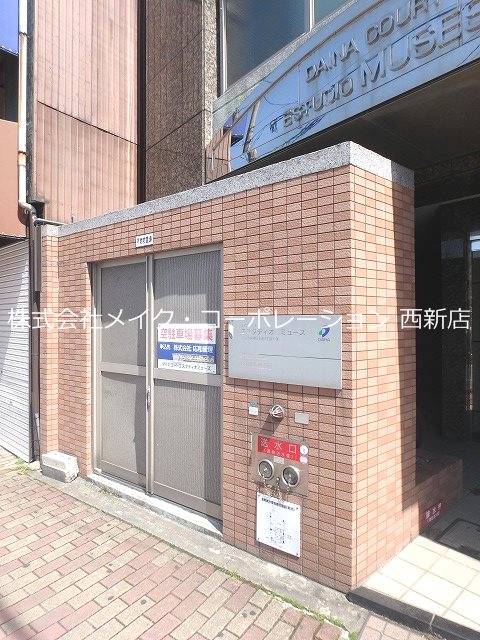 ダイナコートエスタディオミューズ その他外観3