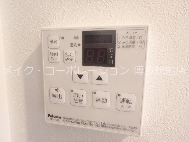 ソフィアガーデン博多  その他5