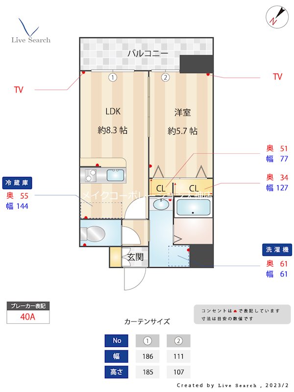 クロス天神南 間取り