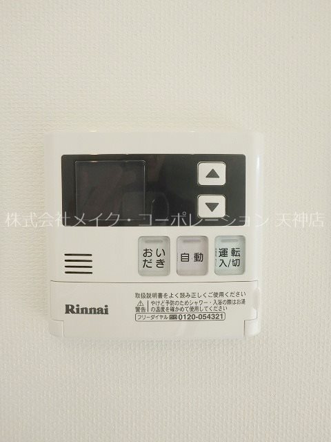 ナビールコート警固 その他8