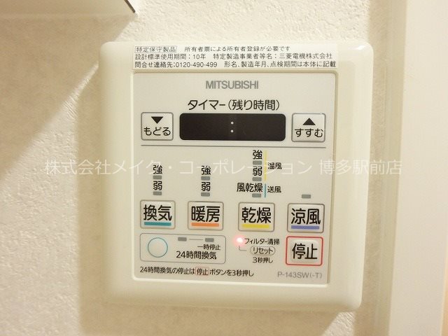 ネストピア博多駅前Ⅲ その他3