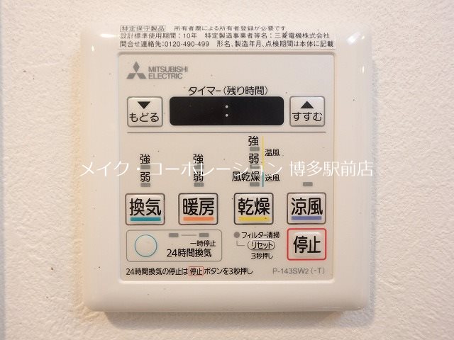 ヴィラージュ博多駅南 その他5