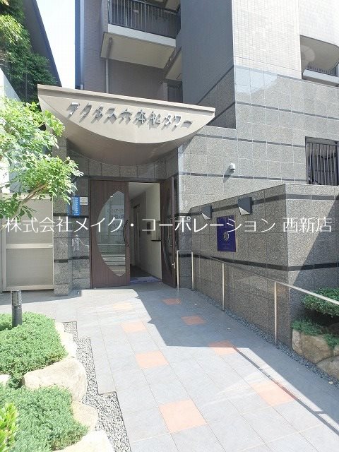 アクタス六本松タワー その他外観3