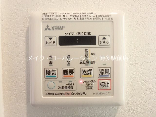 他設備 エンクレスト博多EAST PARK その他5