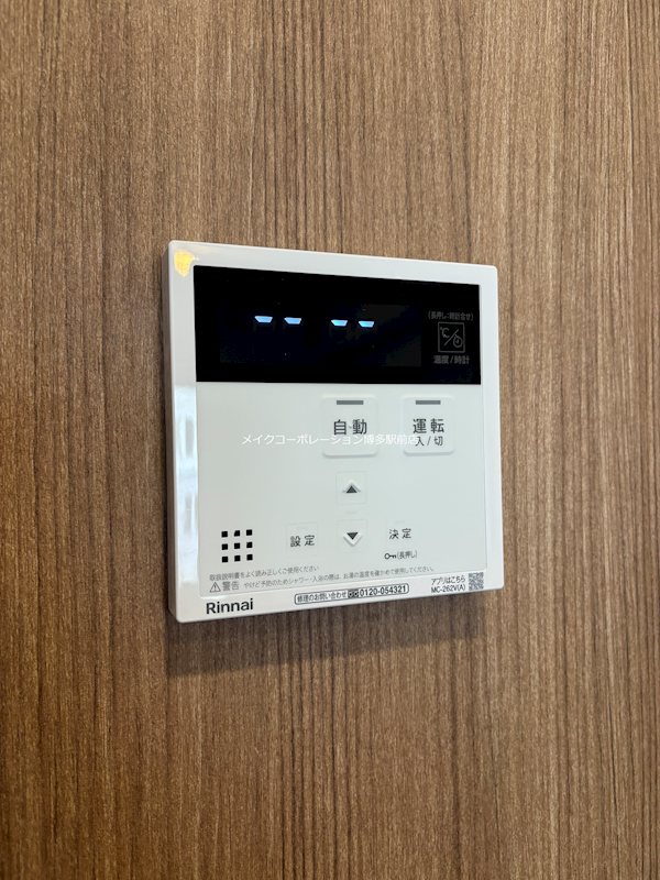 他設備 アビターレ博多 その他13