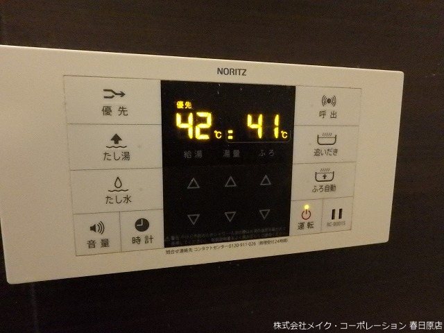 アドーレ春日 その他8