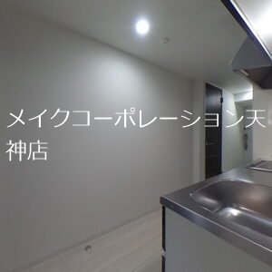 その他 ドゥバーグ渡辺通 その他9