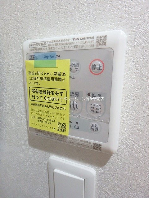 ネストピア博多ガーデン  その他5