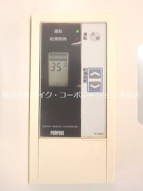 城西ハイツ～ネット無料～ その他4