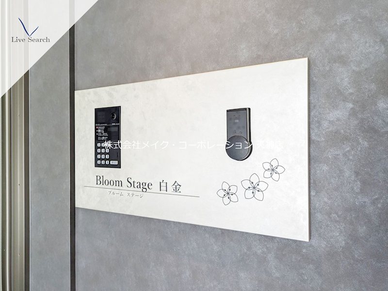 BloomStage白金 その他31