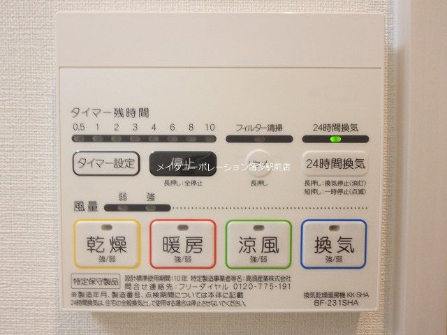 REGALEST博多駅南 その他3