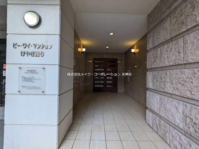 ビーワイマンションけやき通り その他1