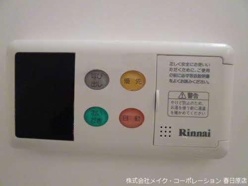 メイプルシャトーA棟 その他1