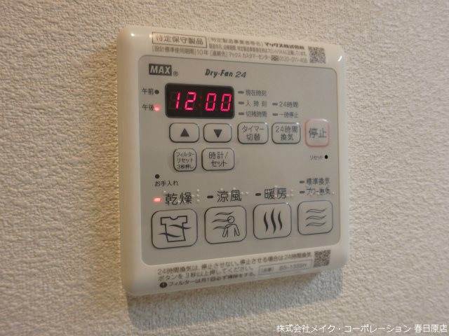 写真は同型タイプ granfortina春日 B棟 その他6