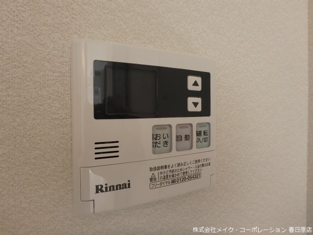 写真は同型タイプ granfortina春日 B棟 その他11