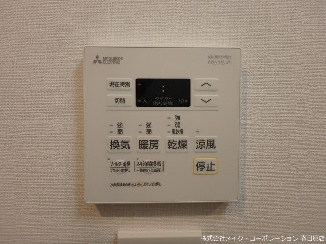 ATRIO FLATS 井尻 その他6