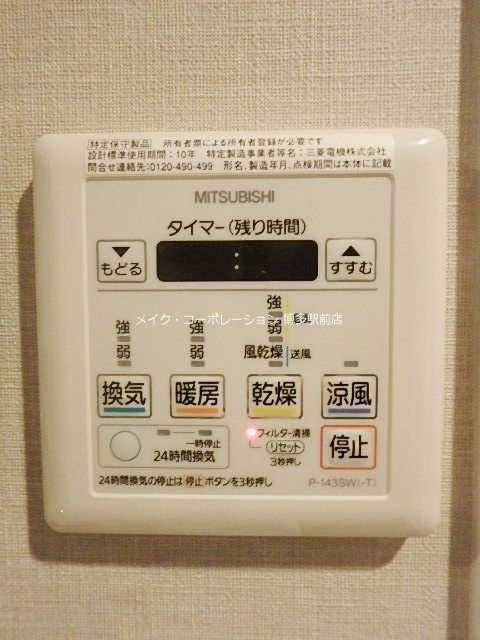 ※写真は同物件別部屋引用・現状優先です。 グランフォーレプライム六本松 その他16
