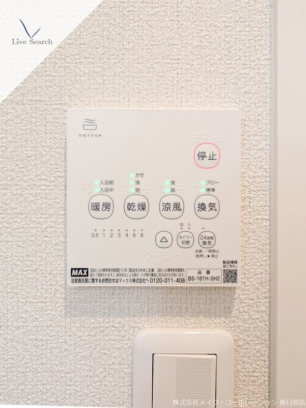 プリモキミC棟Re その他10