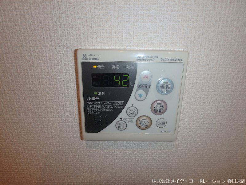 シャーメゾン原町 その他10