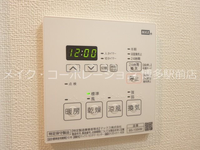 他設備 グランフォーレ博多駅プレミア その他12