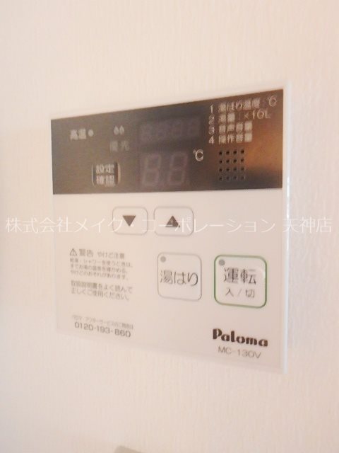 エフメゾン北天神 その他11