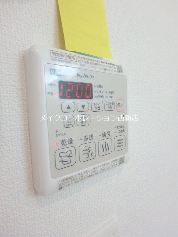 すみか西新 その他6