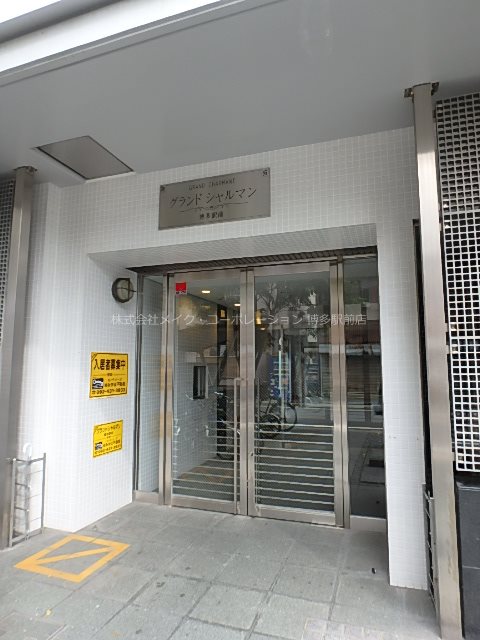 エントランス グランドシャルマン博多駅前 その他14