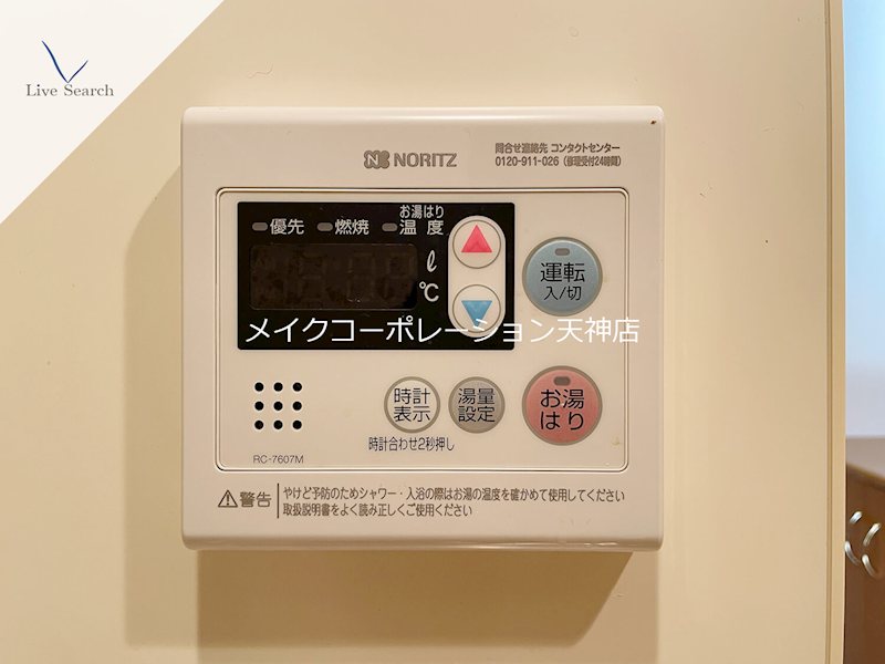 その他 リンデン東薬院 その他6