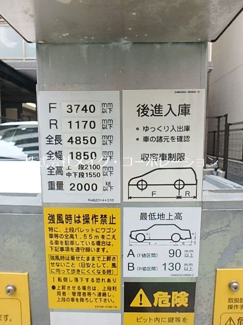 駐車場 ネストピア大濠公園駅前Ⅱ その他外観6