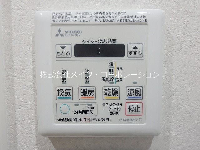 他設備 ネストピア大濠公園駅前Ⅱ その他7