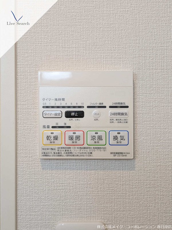 カトレア高宮 その他6