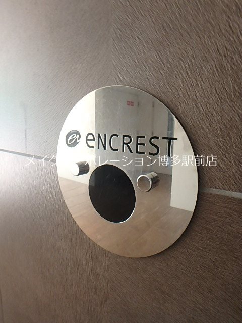 エンクレスト天神ＡＶＡＮＴ  その他19