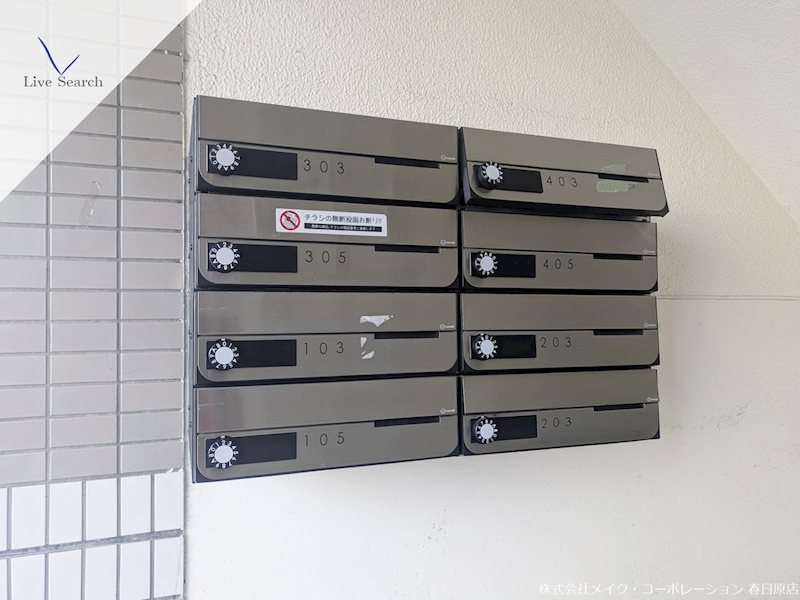 他共有部分 三城ハイツ その他外観2