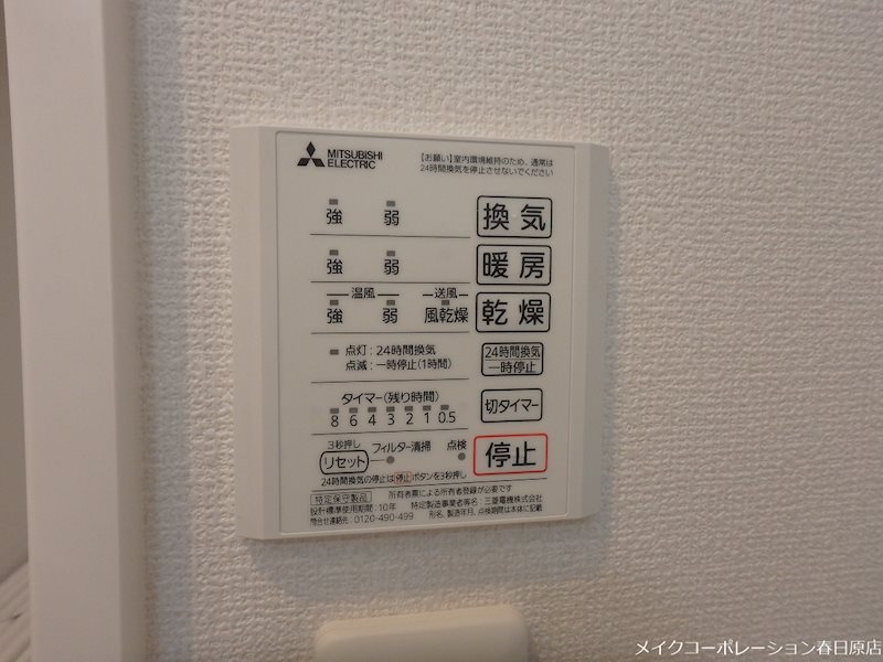 和の刻 その他9