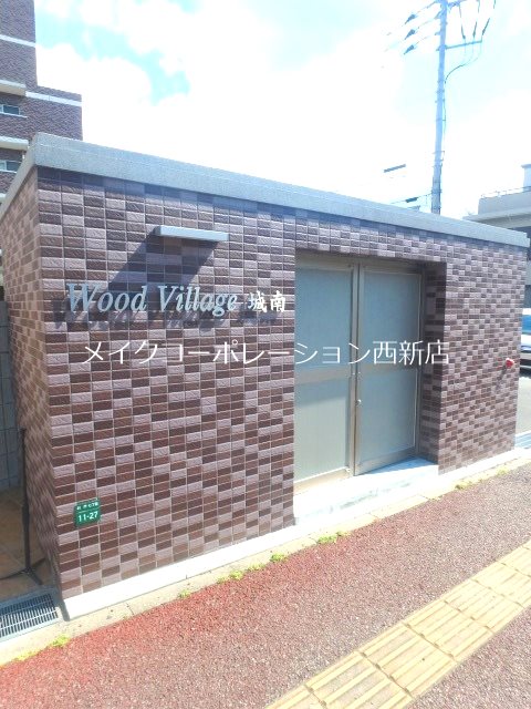 その他 ウッドヴィレッジ城南 その他外観2