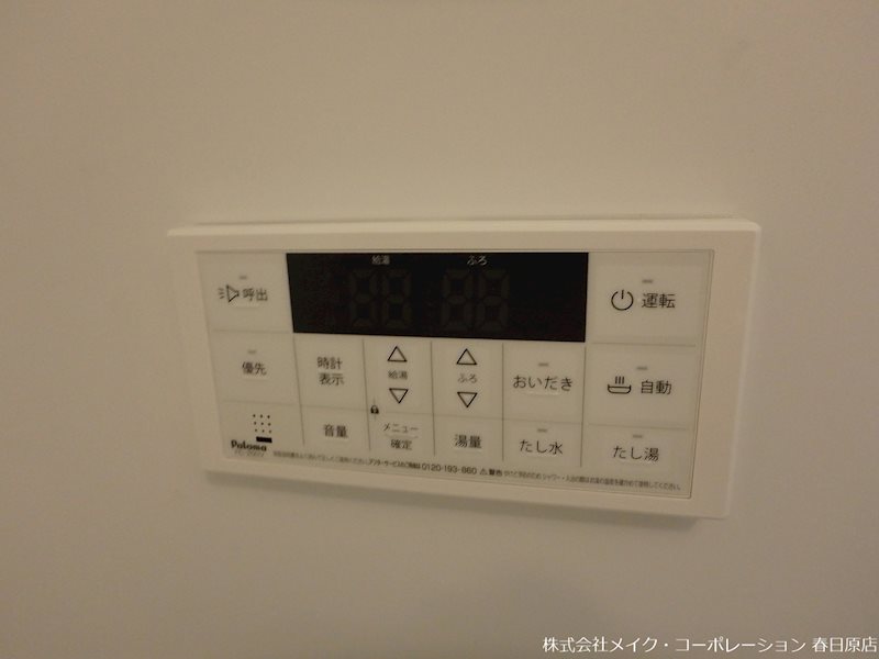 Sunny villa その他12